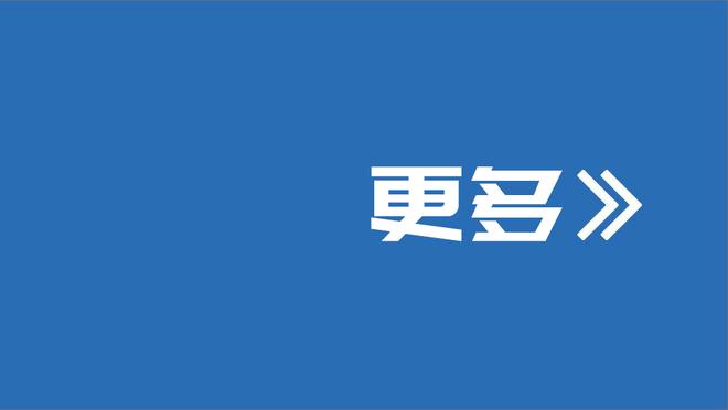 ?谁有意啊？Woj：穆斯卡拉与活塞买断 数支争冠队有意